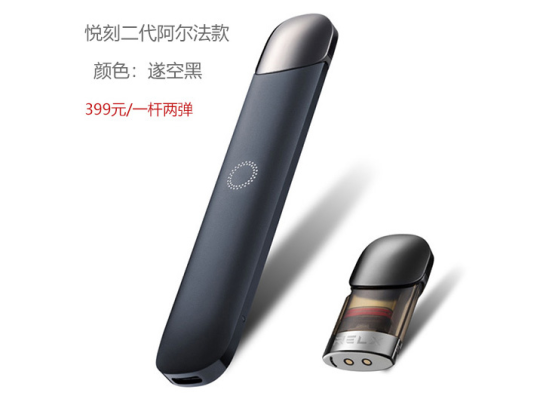 悦刻五代幻影和四代无限的外观有什么区别？